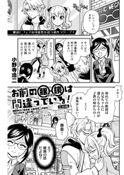 <単話版>13話 兄妹編