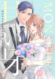 ： 15（特典イラスト付き）