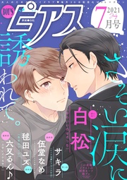 2021年7月号