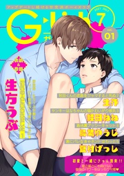 2021年7月号 Vol.1