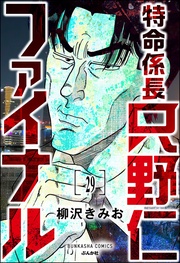 【第29話】