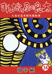 34