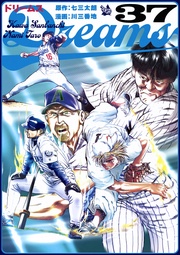37巻