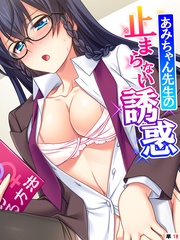 第18話