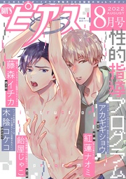 2022年8月号