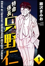 【第1話】