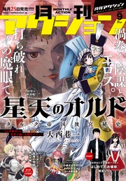 2022年9月号［雑誌］