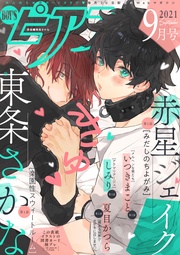 2021年9月号