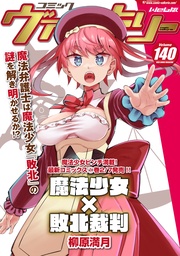 Vol.140