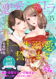 vol.35【限定おまけ付き】