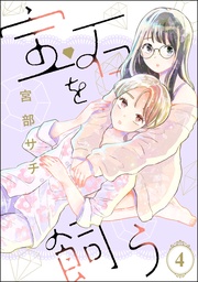 【第4話】