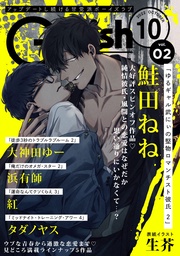 2022年10月号 Vol.2