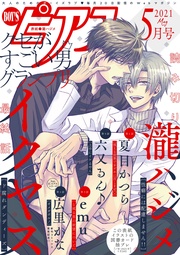 2021年5月号