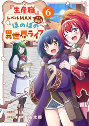 ６