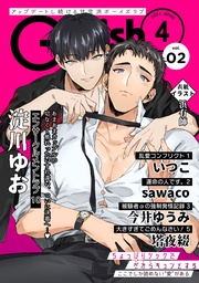 2021年4月号 Vol.2