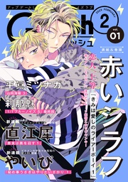 2023年2月号 Vol.1