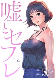 １４