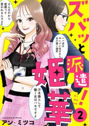 （２）【描き下ろしおまけ付き】