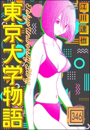 【第346話】