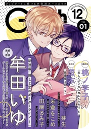 2023年12月号 Vol.1