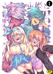 - 潮吹きセックス四番勝負 -(1)