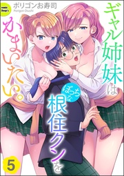【第5話】