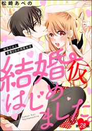 【第28話】