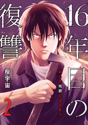 ２