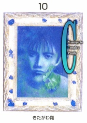 10巻