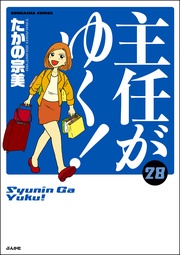 【かきおろし漫画付】　（28）