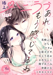 2022年3月号【きゅん愛】