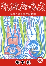 40