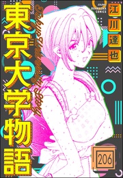 【第206話】