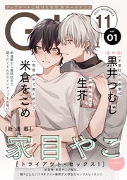 2023年11月号 Vol.1
