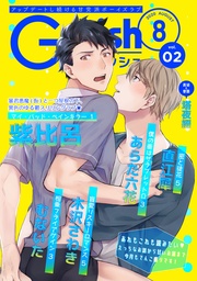 2020年8月号 Vol.2