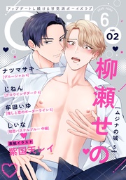 2025年6月号 Vol.2