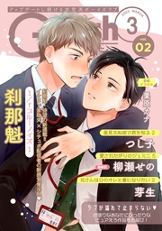 2022年3月号 Vol.2