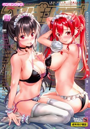 COMICペンギンクラブ2022年8+9月号合併号 18禁版