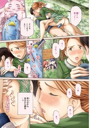 17話 見られてるのに感じちゃう