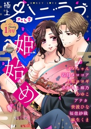 2022年1月号【きゅん愛】