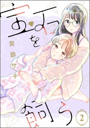 【第2話】
