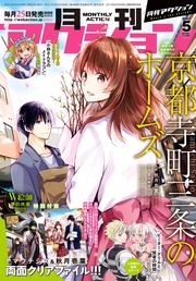 2021年5月号［雑誌］