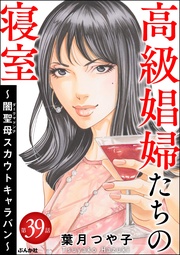 【第39話】