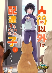 【第1話】(パルコミ)