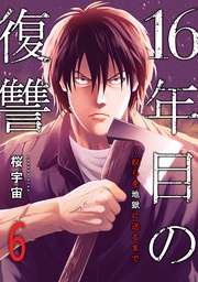 ６
