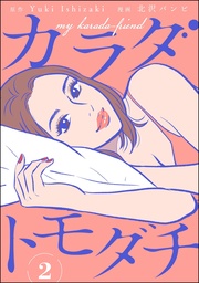 【第2話】