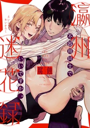 本編