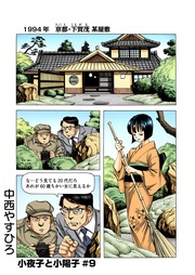 第9話 クイーンデビルは30年妊娠し続ける。見初めたワルが頂点に立つまで!