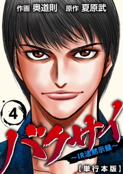 4巻
