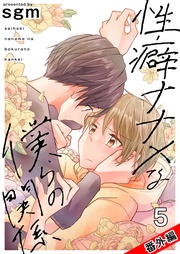 5巻【番外編 おまけまんが集/イラストギャラリー】